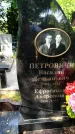 Захоронение ID 3578936