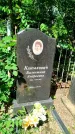 Захоронение ID 3578948