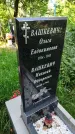 Захоронение ID 3578957