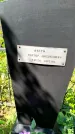 Захоронение ID 3578960