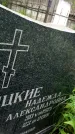 Захоронение ID 3578965