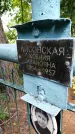 Захоронение ID 3578966