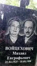 Захоронение ID 3578967