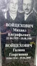 Захоронение ID 3578970