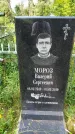 Захоронение ID 3578973