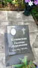 Захоронение ID 3578977