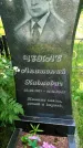 Захоронение ID 3578980