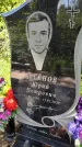 Захоронение ID 3578985