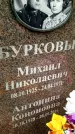 Захоронение ID 3578992