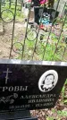 Захоронение ID 3578994