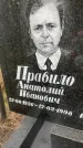 Захоронение ID 3578999