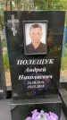 Захоронение ID 3579003