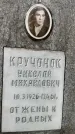 Захоронение ID 3579005