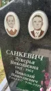 Захоронение ID 3579006