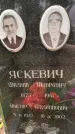 Захоронение ID 3579009