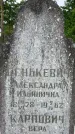 Захоронение ID 3579013
