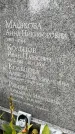 Захоронение ID 3579128