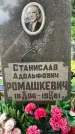 Захоронение ID 3579019