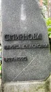 Захоронение ID 3579020