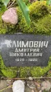 Захоронение ID 3579021