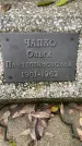 Захоронение ID 3579022