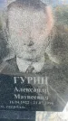 Захоронение ID 3579040