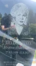 Захоронение ID 3579046