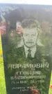 Захоронение ID 3579051