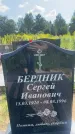 Захоронение ID 3579052
