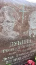 Захоронение ID 3579073