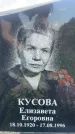Захоронение ID 3579080