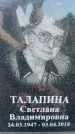 Захоронение ID 3579081