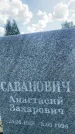 Захоронение ID 3579082