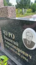 Захоронение ID 3579083