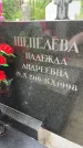 Захоронение ID 3579086