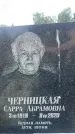 Захоронение ID 3579092
