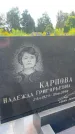 Захоронение ID 3579094