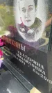 Захоронение ID 3579101