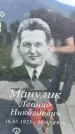 Захоронение ID 3579139