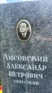 Захоронение ID 3579143