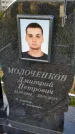 Захоронение ID 3579144