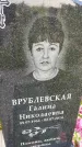Захоронение ID 3579152