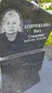 Захоронение ID 3579153