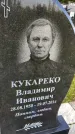 Захоронение ID 3579160