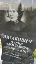 Захоронение ID 3579161