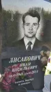 Захоронение ID 3579162
