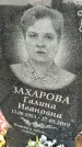 Захоронение ID 3579163