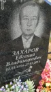 Захоронение ID 3579164