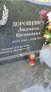 Захоронение ID 3579168