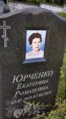Захоронение ID 3579169